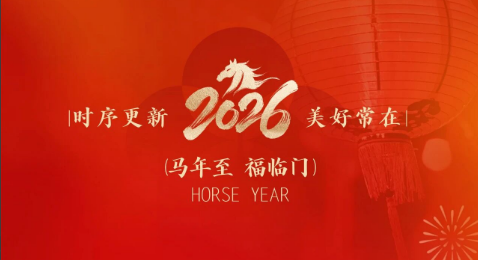 烟火辞旧岁·除夕快乐|新年皆安